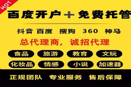 竞价推广代运营助力企业提升品牌形象